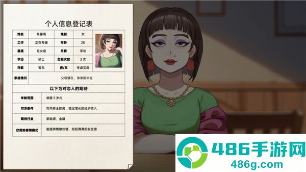 中国式相亲游戏移植版下载(中国式成长)