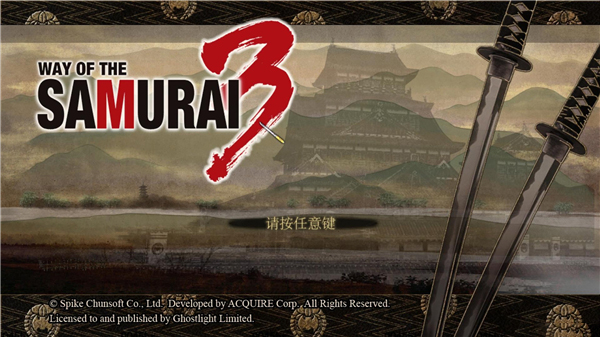 侍道3