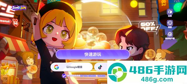 JungoJam官方正版(丛林狂欢安装器)