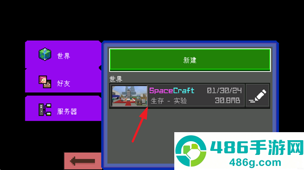 宇宙工艺最新版下载