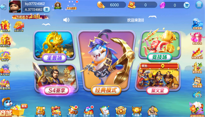 街机金蟾捕鱼游戏