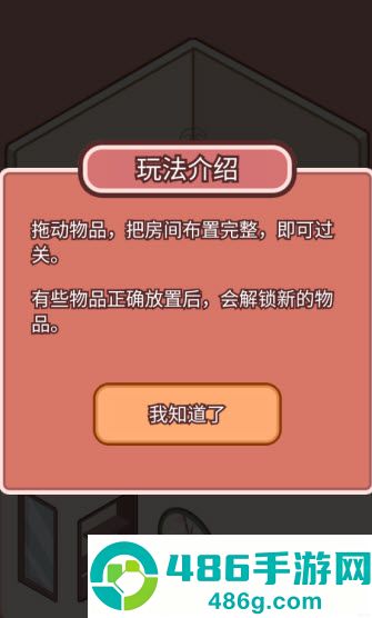 喵居物语游戏