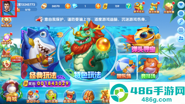 捕鱼侠3d官方正版下载