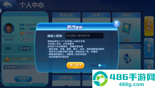 捕鱼侠3d官方正版下载