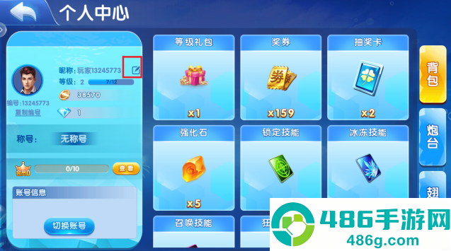 捕鱼侠3d官方正版下载