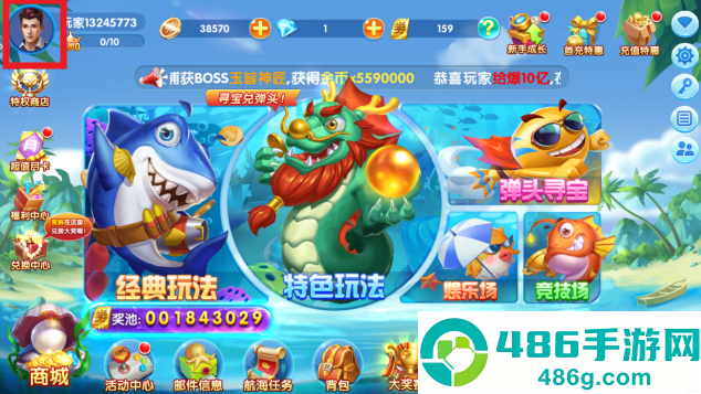 捕鱼侠3d官方正版下载