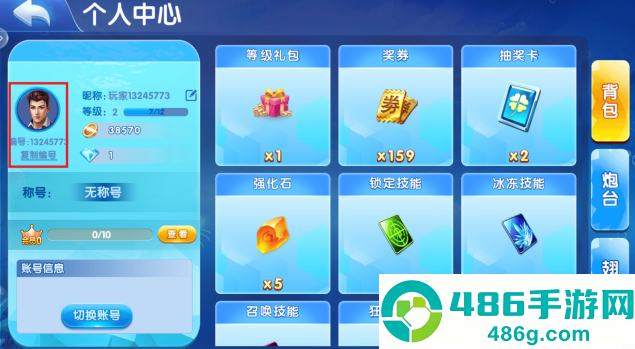 捕鱼侠3d官方正版下载