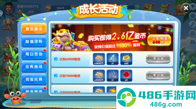 捕鱼侠3d官方正版下载