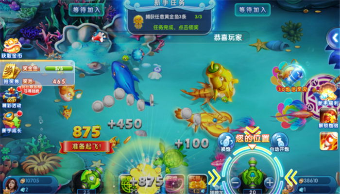 捕鱼侠3D