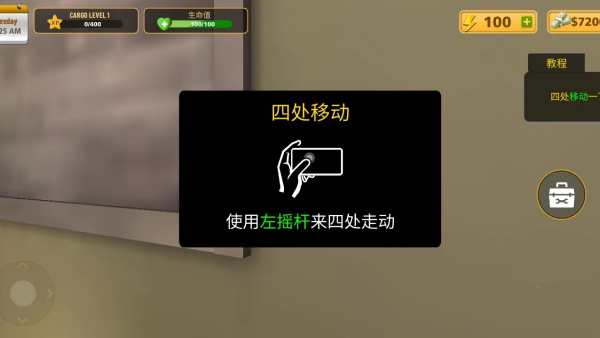 包裹递送模拟器3d