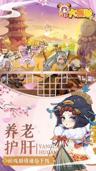 肖邦大冒险