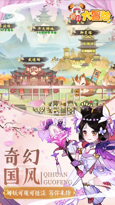 肖邦大冒险
