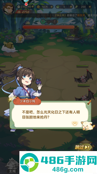 一念永恒少年追梦官方正版
