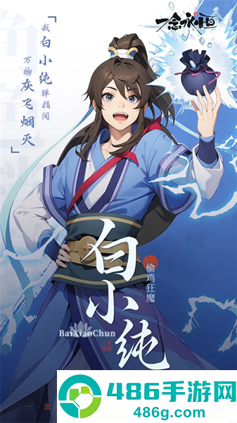 一念永恒少年追梦官方正版