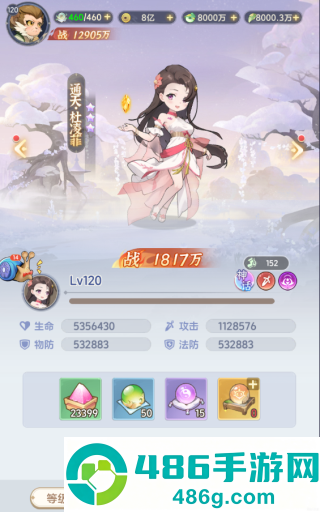 一念永恒少年追梦官方正版