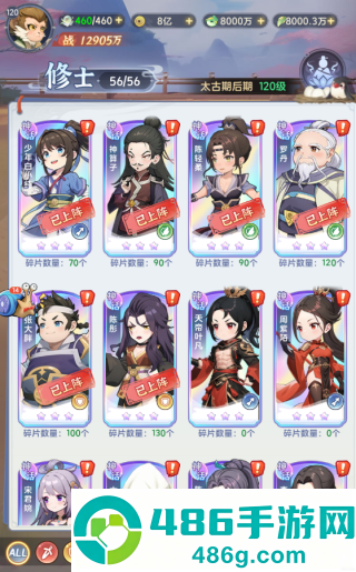 一念永恒少年追梦官方正版