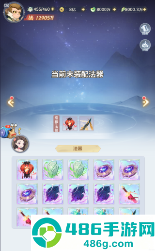 一念永恒少年追梦官方正版