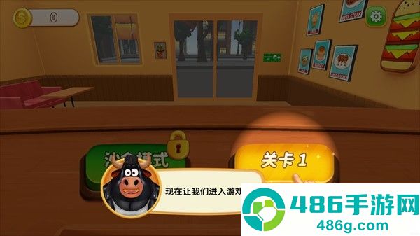 烹饪冲突手机版下载