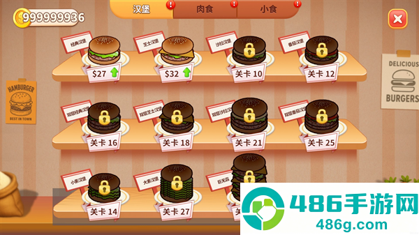 烹饪冲突手机版下载