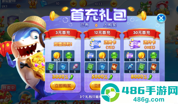 捕鱼掌门人oppo版手游下载