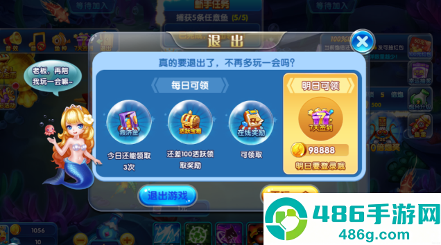 捕鱼掌门人oppo版手游下载