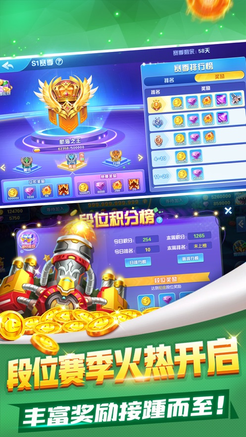 捕鱼掌门人
