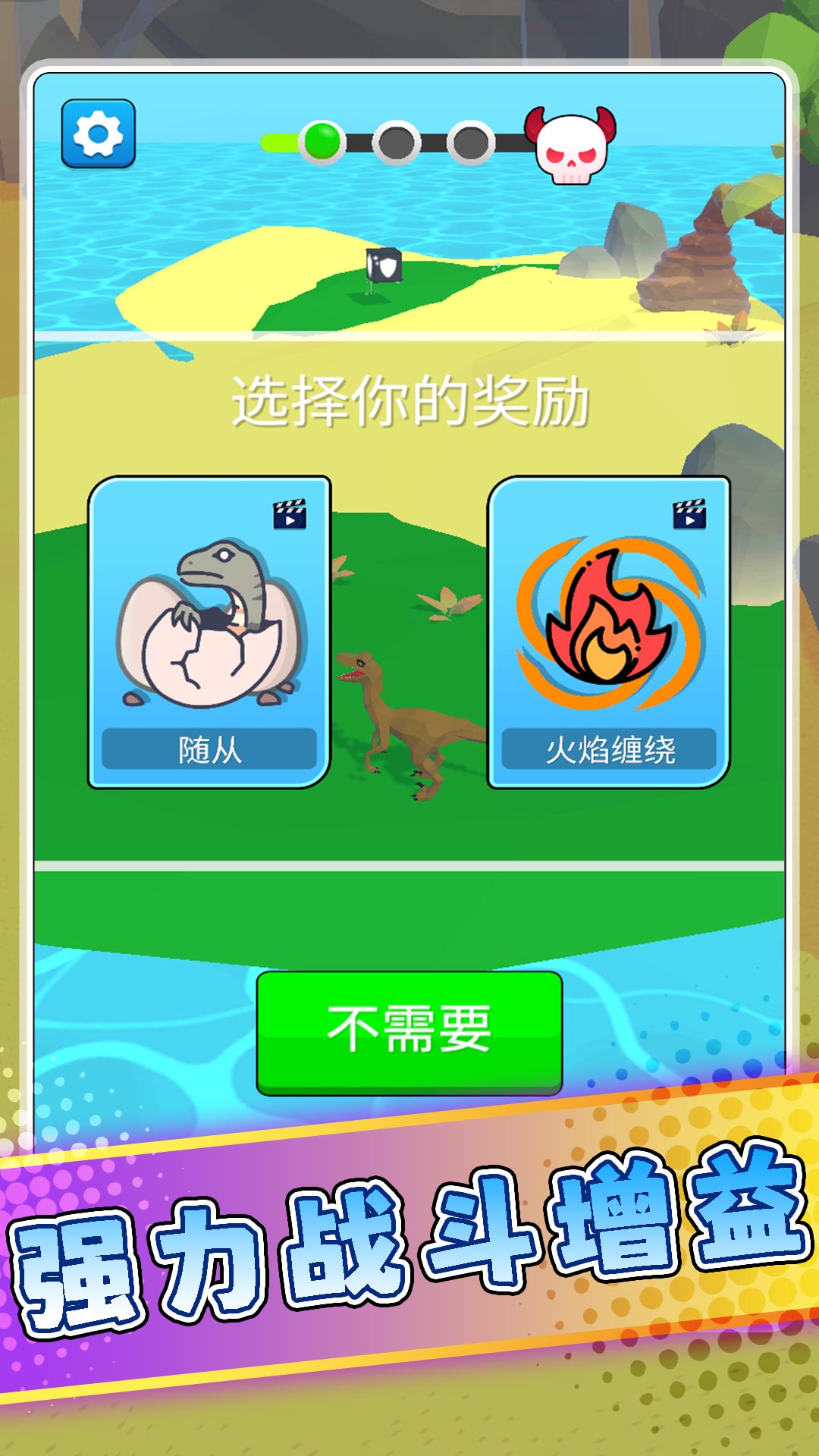 极限狙击恐龙