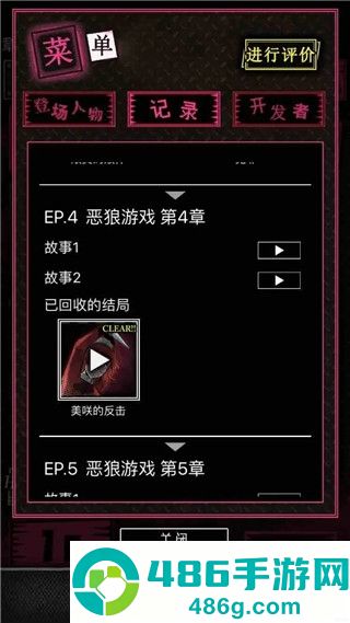 恶狼游戏正篇官方中文版(恶狼游戏 〜Another〜安装器)