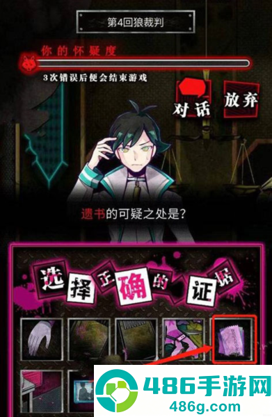 恶狼游戏正篇官方中文版(恶狼游戏 〜Another〜安装器)