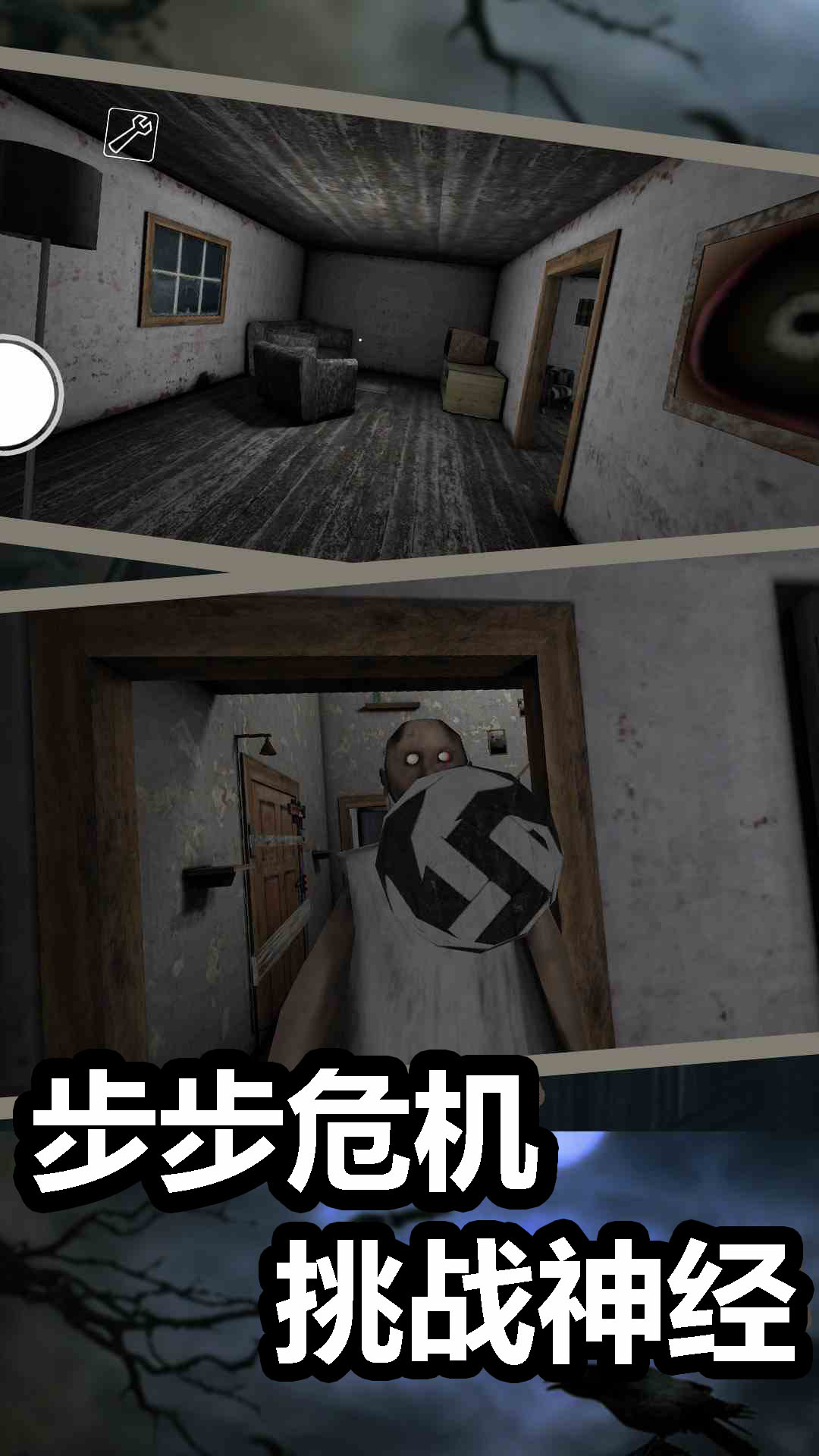奶奶模拟