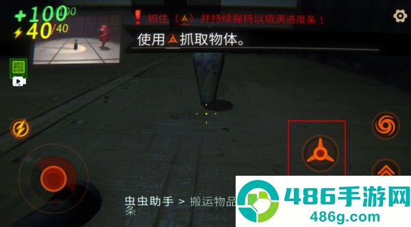 REPO汉化版(R.E.P.O.手机版)