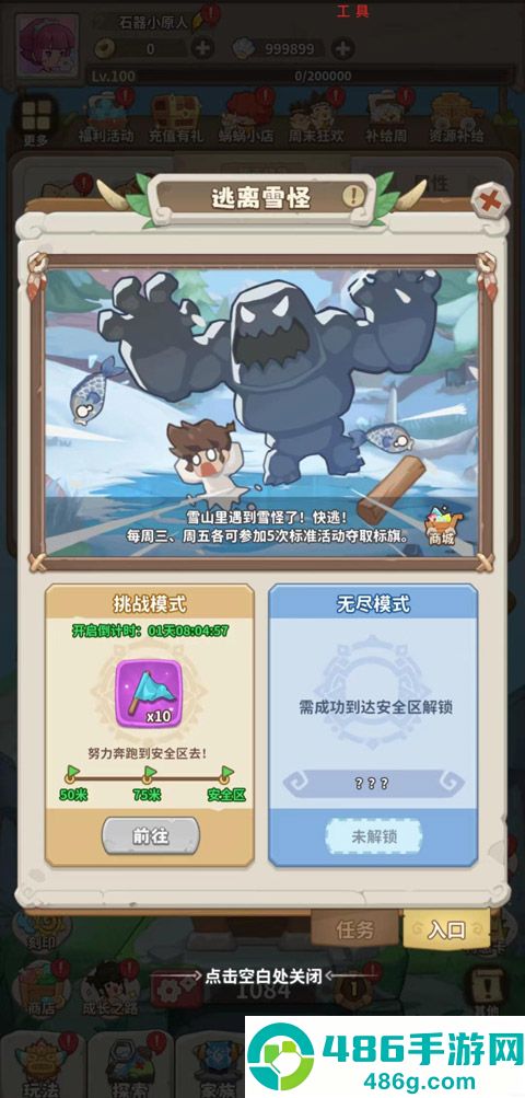 冒险与召唤手游官方