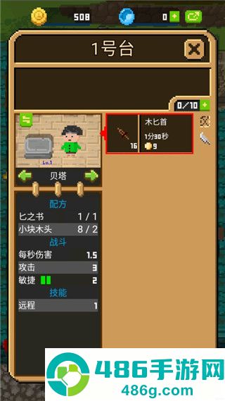 锻冶屋英雄谭2游戏手机版