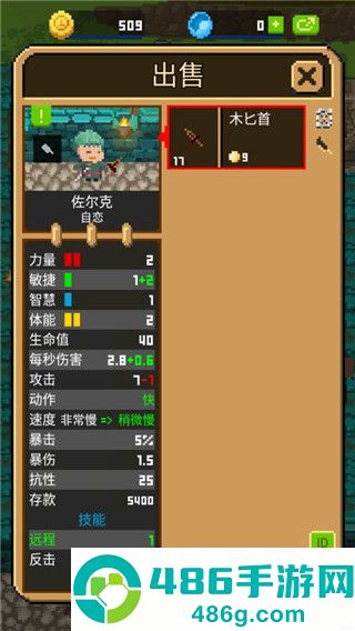 锻冶屋英雄谭2游戏手机版
