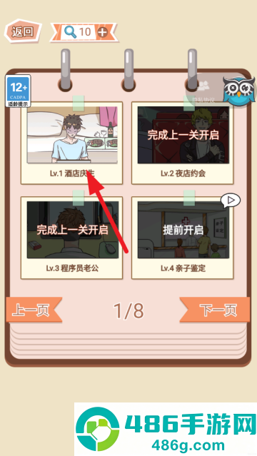 你居然怀疑我游戏