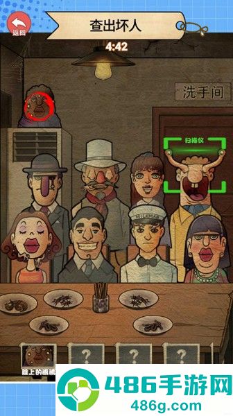 查出坏人游戏手机版