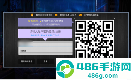 振坤影视TV官方版下载