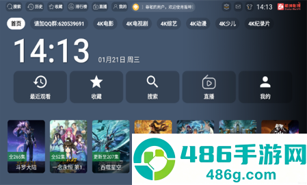 振坤影视TV官方版下载