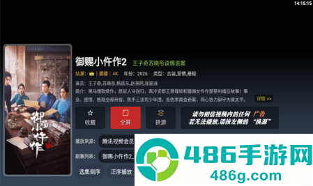 振坤影视TV官方版下载