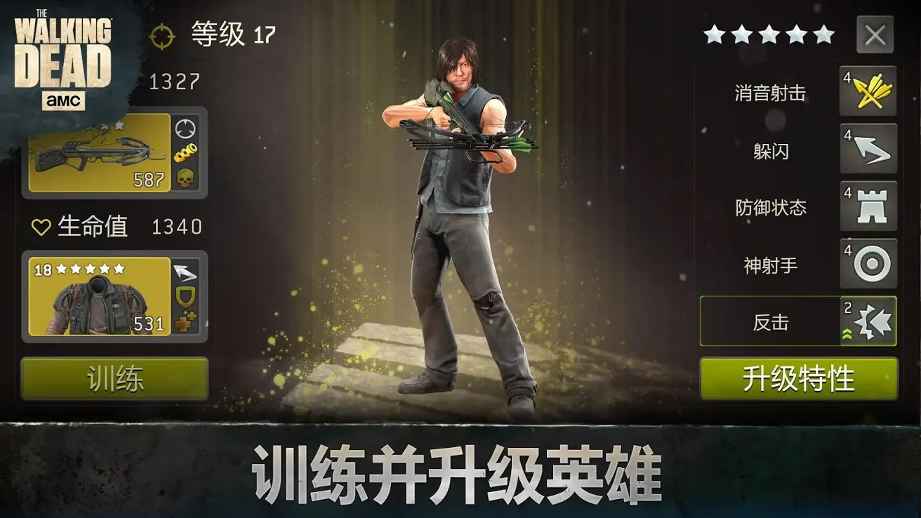 行尸走肉无人地带