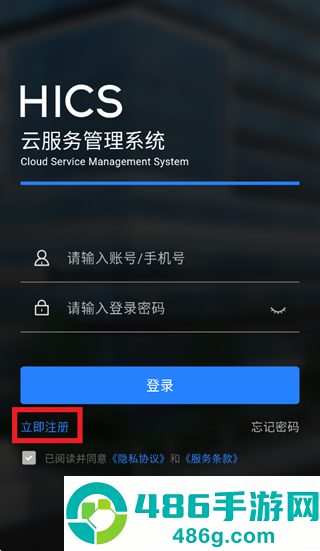 HICS云服务app官方下载最新版本