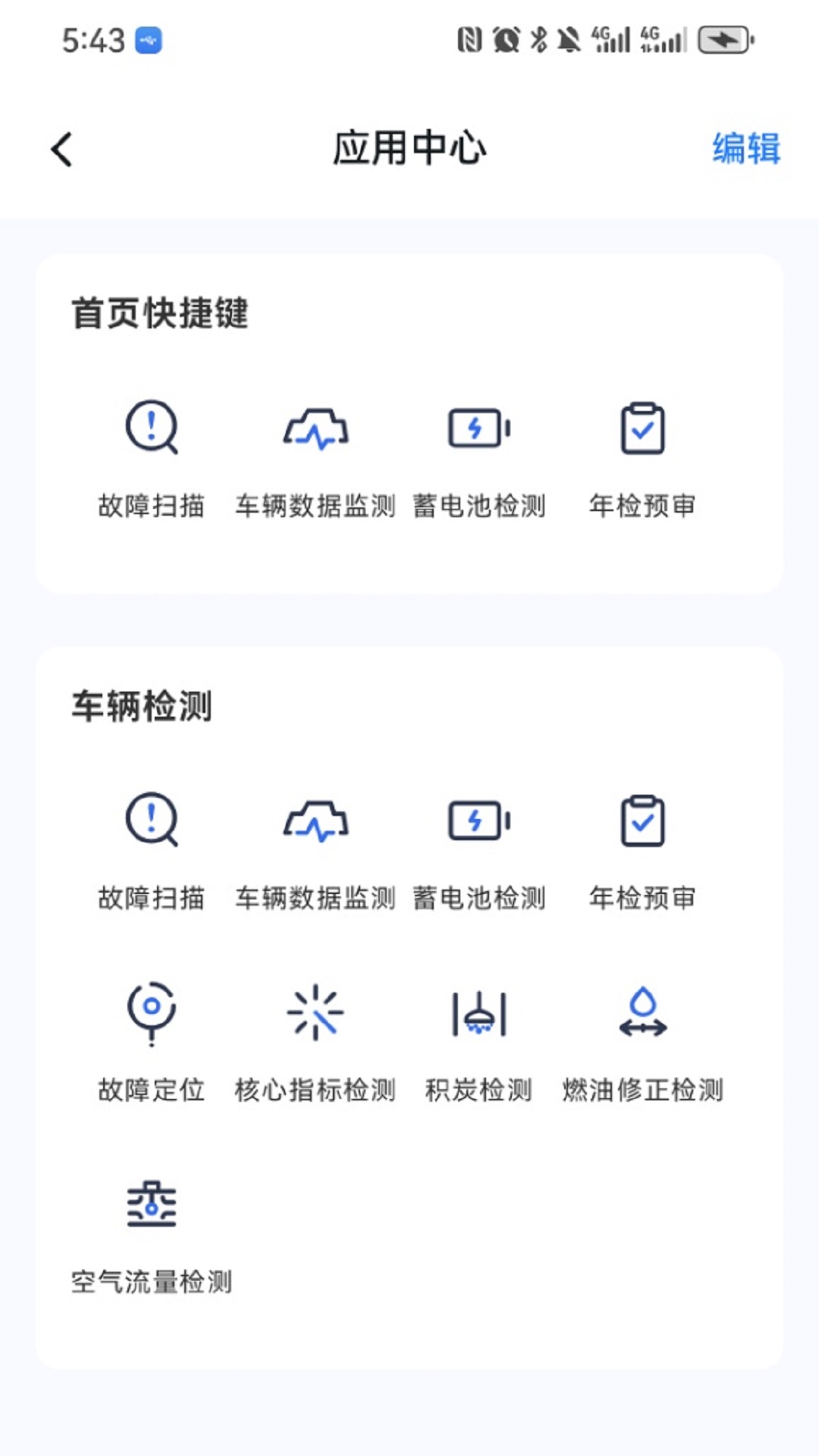 万能兽车管家