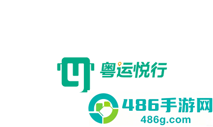 粤运悦行司机端app