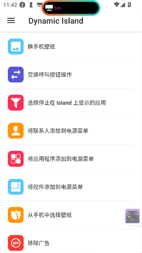 DynamicIsland