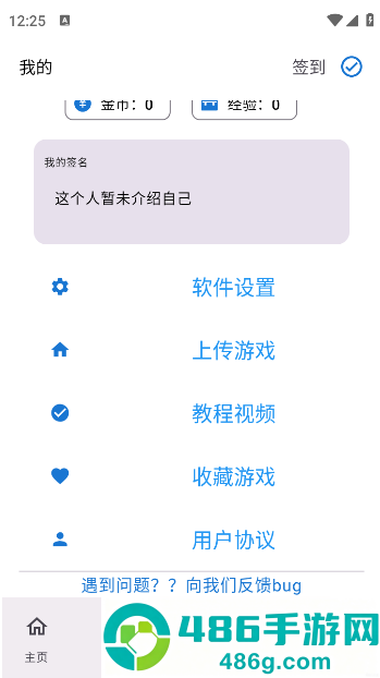 萌宅社区官方版下载