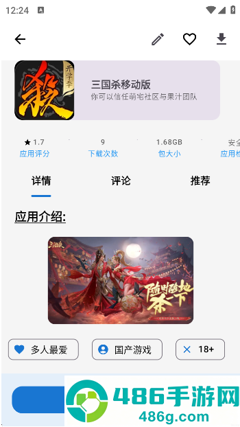 萌宅社区官方版下载