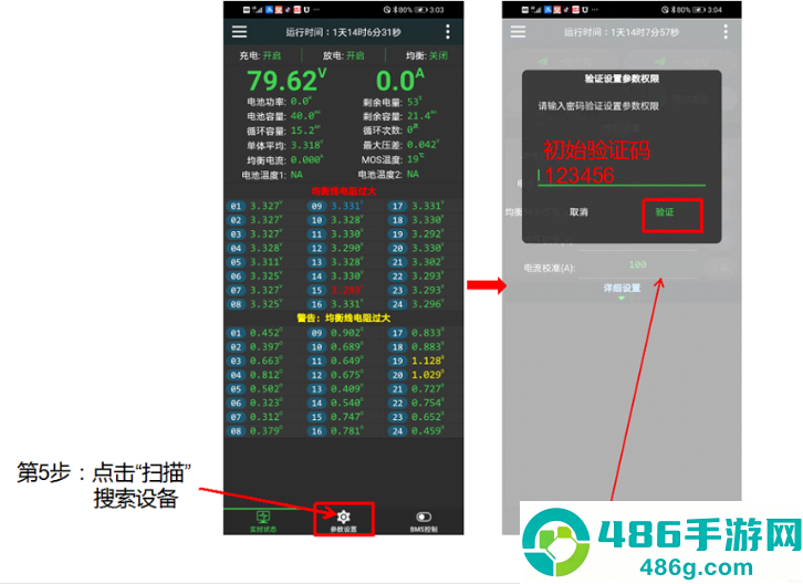 极空bms免费下载安装