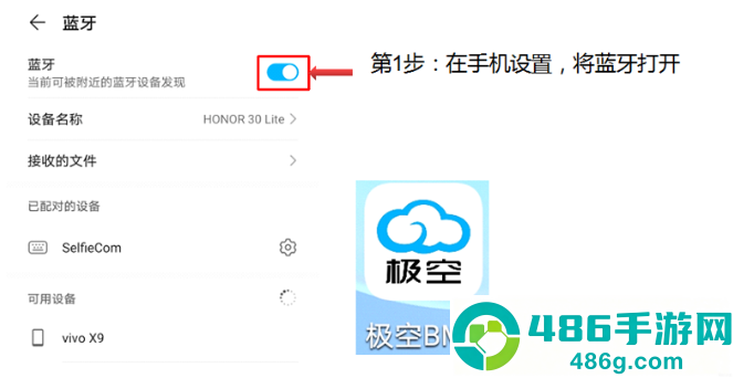 极空bms免费下载安装