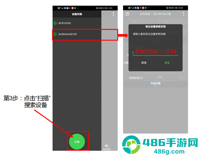 极空bms免费下载安装