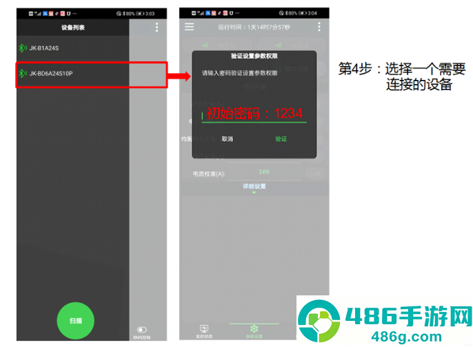 极空bms免费下载安装
